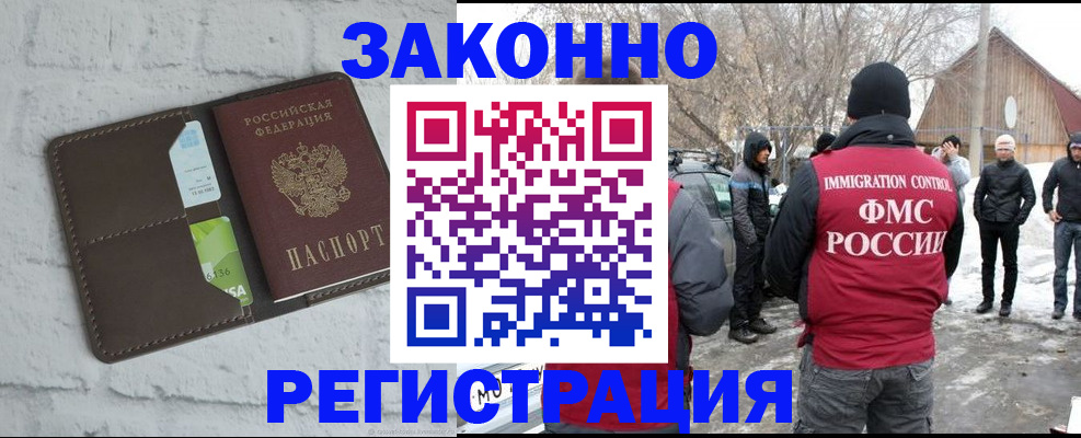 временная регистрация адрес в Николаевске