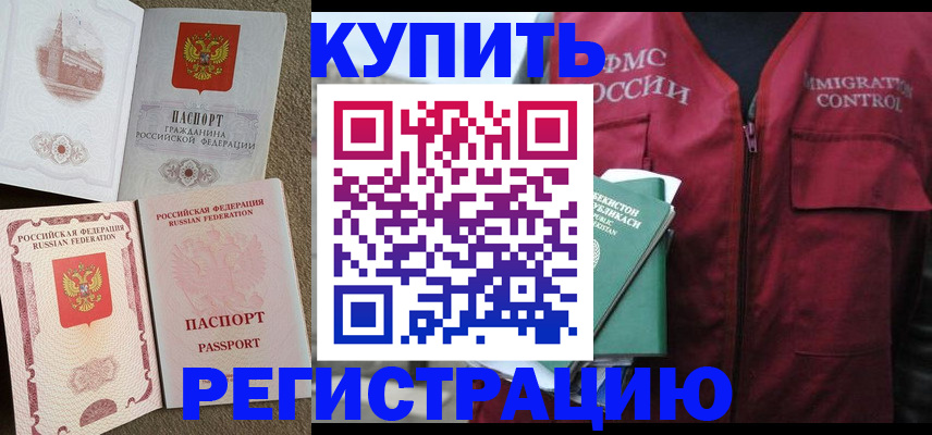 пропишу в квартире в Николаевске